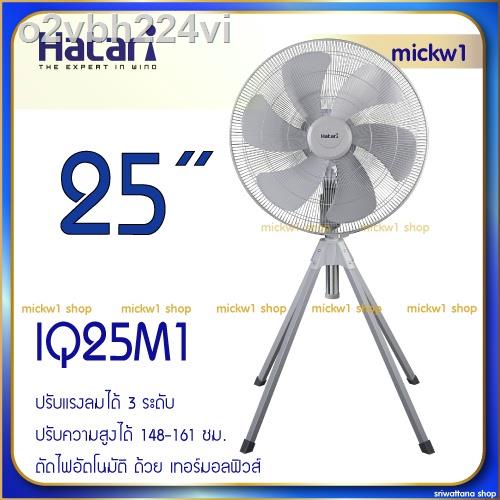 ◕HATARI 25" ✅พัดลมอุตสาหกรรม 25 นิ้ว 4ขา รุ่น IQ25M1
