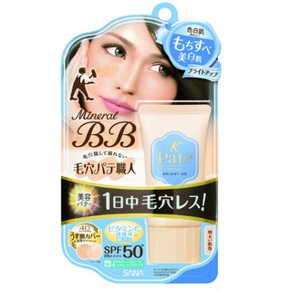 SANA PORE PUTTY  พอร์ พัทตี้ มิเนอรัล บีบี ครีม เคียน่า พาเต้ โชคูนิน ผสมกันแดด SPF 50 + PA ++++ สูตรเซราไมด์และน้ำมันเช