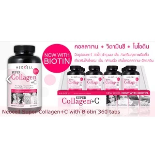 Neocell นีโอเซลล์ Super Collagen + C biotin Plus 360เม็ด