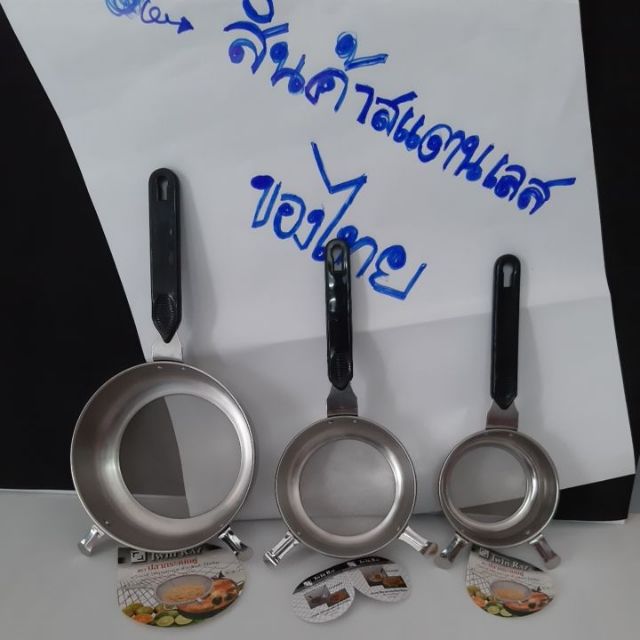 กระชอน ทรงขันตาถี่ 10,12,16 ซม. ตราปลาคู่ไม่ขึ้นสนิม