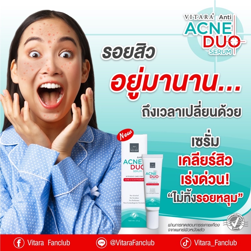 Vitara anti acne duo serum ไวทารา แอคเน่ ดูโอ้ หมดอายุ25/8/2025