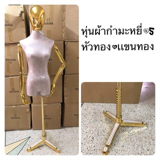 หุ่นผ้ากำมะหยี่ มีหลายแบบ หุ่นโชว์เสื้อผ้า สินค้านำเข้าคุณภาพดี theminimall