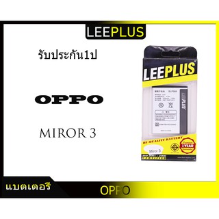 แบตเตอรี่ ออปโป้ MIRROR3(A11)JOY3รับประกัน1ปี แบตA11