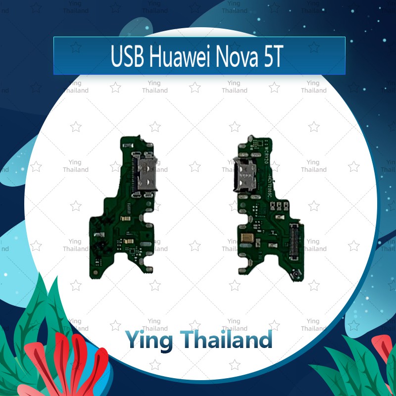 แพรตูดชาร์จ Huawei Nova 5T  อะไหล่สายแพรตูดชาร์จ แพรก้นชาร์จ （ได้1ชิ้นค่ะ) Ying Thailand