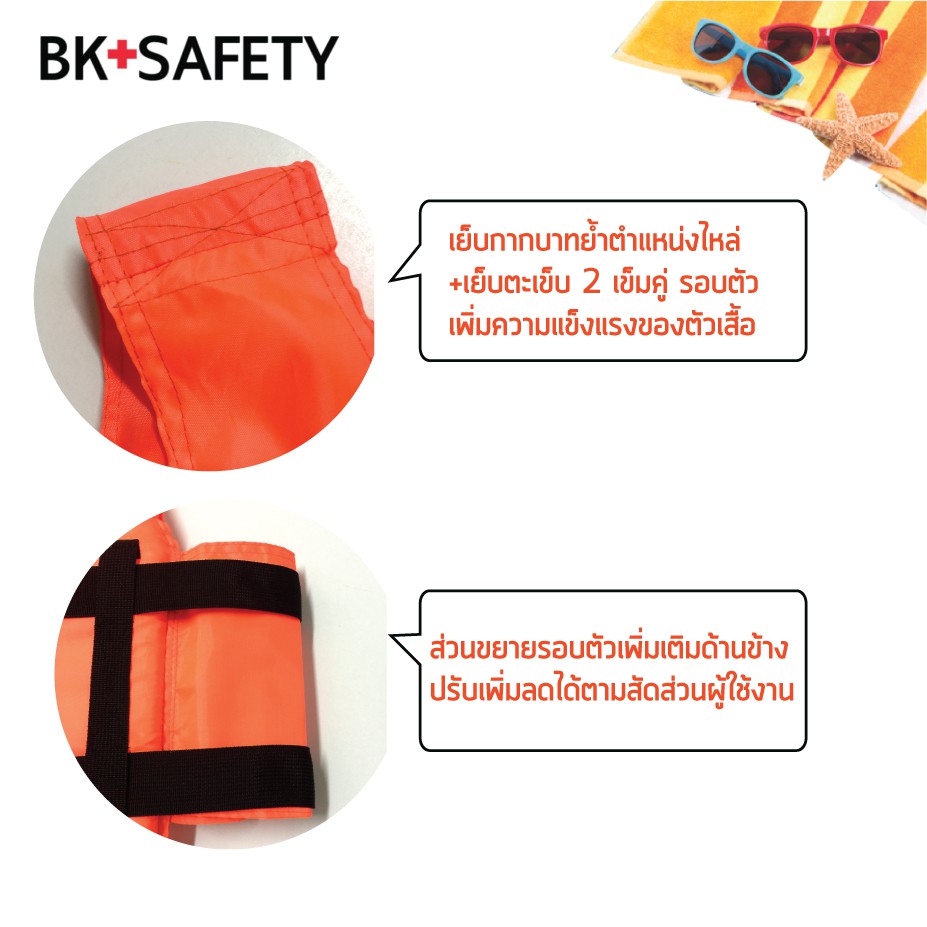 เสื้อชูชีพผ้าไนล่อนอ็อกฟอร์ด210D. Size M สําหรับเด็กโต รองรับนํ้าหนักได้ไม่เกิน 45kg - รูปที่ 3