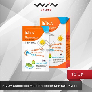 KA UV Superbloc Fluid Protector SPF 50+ PA+++10 ml. เคเอ ยูวี ซุปเปอร์บล็อค 10มล. โลชั่นกันแดดฟลูอิค [ 1 กล่อง 6 ซอง ]