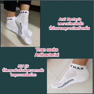 โปร 4 คู่ ถุงเท้า แอนตี้ แบคทีเรีย Than socks มากกว่าถุงเท้า