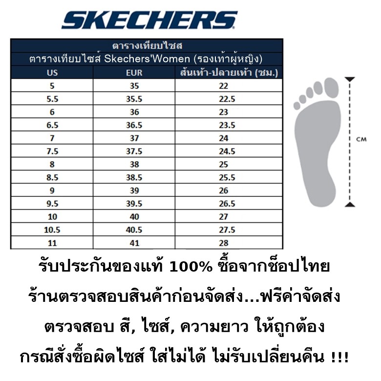 แท้ช็อปไทย SKECHERS Arya - Wedge (สี Mauve) รองเท้าสุขภาพ รองเท้าเทรน ...