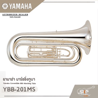 ยามาฮ่า มาร์ชชิ่งทูบา Yamaha Convertible BBb Marching Tuba YBB-201MS