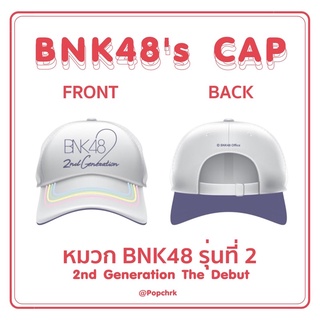 [พร้อมส่ง] BNK48 หมวก BNK48 2nd Generation, River