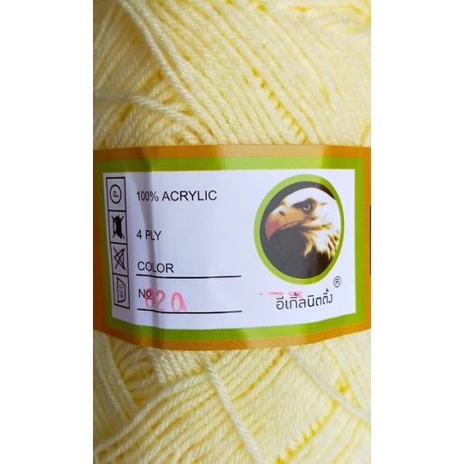 ไหมพรมอีเกิ้ล eagle 4 ply น้ำหนัก 80 กรัม พร้อมส่ง #2