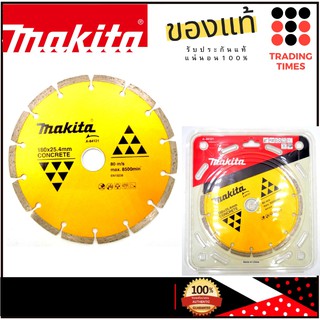 MAKITA A-84121 ใบตัดเพชร ตัดคอนกรีต 7 นิ้ว ตัดแห้ง (หนา 2.3 mm.) ของแท้