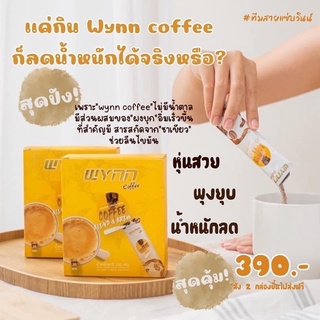 วินแบรนด์  Wynnbrand
