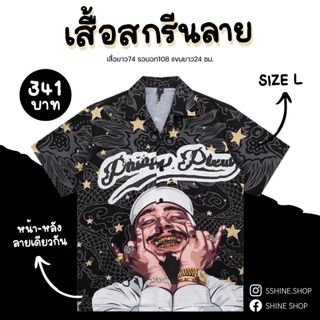 เสื้อ เชิ้ต เสื้อเชิ้ต สกรีนลาย Size L #พร้อมส่ง