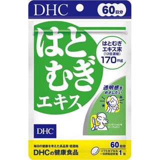 DHC Hatomugi 60 Days สกัดจากลูกเดือย ช่วยให้ผิวขาวเรียบเนียน เปล่งประกายและกระจ่างใส ดีเฮสซี ฮาโตมูจิ