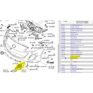 105.BBN250C21C ฝาปิดรูไฟตัดหมอกฝั่งซ้าย มาสด้า3  Mazda 3 2005 -2013 /แท้เบิกศูนย์ (MST)