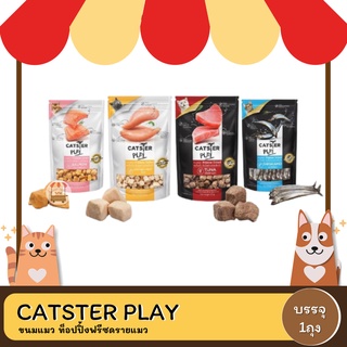 Catster Play ขนมแมว ท็อปปิ้งฟรีซดรายแมว 40กรัม