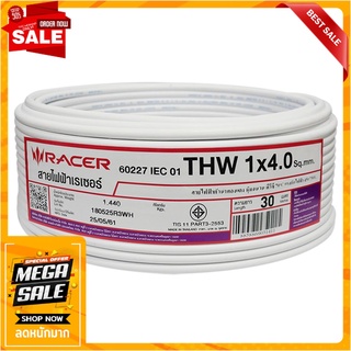 สายไฟ THW IEC01 RACER 1x4 ตร.มม. 30 ม. สีขาว สายไฟ THW ELECTRIC WIRE THW IEC01 RACER 1X4SQ.MM 30M WHITE