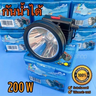 ไฟฉายคาดหัว ไฟฉายแรงสูง รุ่น PAE- 781 ไฟฉายกันน้ำได้ LED 200 วัตต์  แสงสว่างพุ่งไกล 800-1000 เมตร