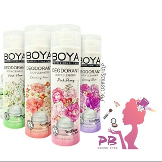 อาบน้ำ Boya Deodorant Body Cleanser 85 ml โบย่า ดีโอโดแรนท์ บอดี้ คลีนเซอร์