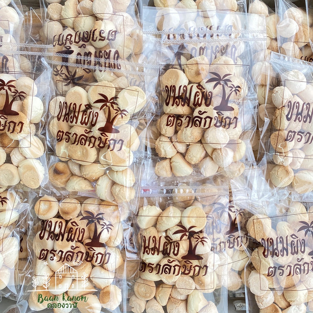 ขนมผิงเม็ดกลม(1แพ็ค10ห่อ)สูตรดั้งเดิม ขนมผิง กรอบ หอม อร่อย✨บ้านขนมคลองวาฬ By.เจ๊มาลี ราคา ถูกที่สุด ดีลบีเคเค แกลเลอรีภาพที่ 4