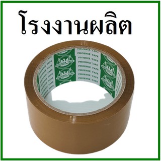 เทปกาวไร้เสียง(Tape) ยาว 50 หลา สีน้ำตาล (1 ม้วน) เทปกาวเก็บเสียง เทปเงีบบ เทปปิดกล่อง