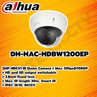 DAHUA CCTV HAC-HDBW1200EP