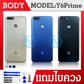 Body บอดี้ เคสกลาง+ฝาหลัง Body Y6prime, Y6 2018,Y6 prime 2018