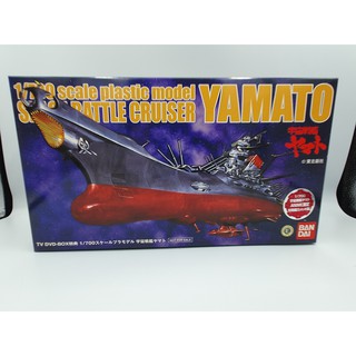 limited-edition silver-coated edition 1/700 scale plastic model space batter Yamato (ผ่อนชำระได้ เพิม 5.5%)