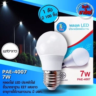 หลอดไฟ 5w 7w 13w 15w led หลอดไฟหลุม หลอดไฟเล็ก