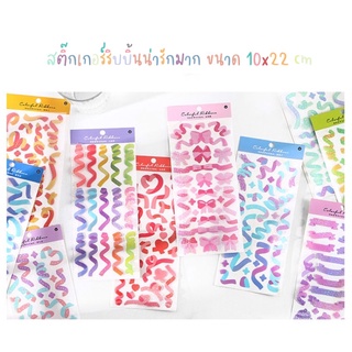 RIBBON STICKER สติ๊กเกอร์ริบบิ้น | หลากหลายลายน่ารัก ติดของใช้ ติดการ์ด ตกแต่งไดอารี่ 1แผ่น