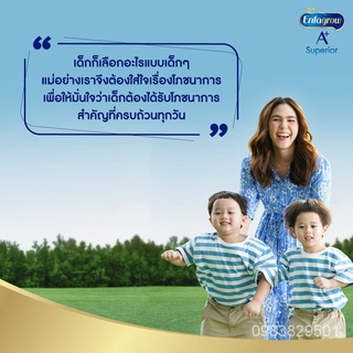 Enfagrow A+ เอนฟาโกร เอพลัส ซุพีเรียร์ นมยูเอชที สูตร 3 รสจืด 24 กล่อง ยกลัง ขนาด 180 มล. (จำนวน 2 ลัง) d0vp