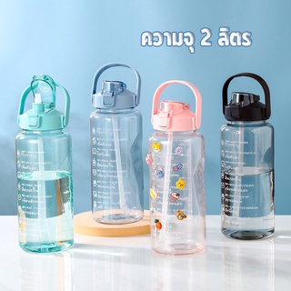 กระบอกน้ำ บรรจุน้ำได้ 2000 ML (มี3สี)