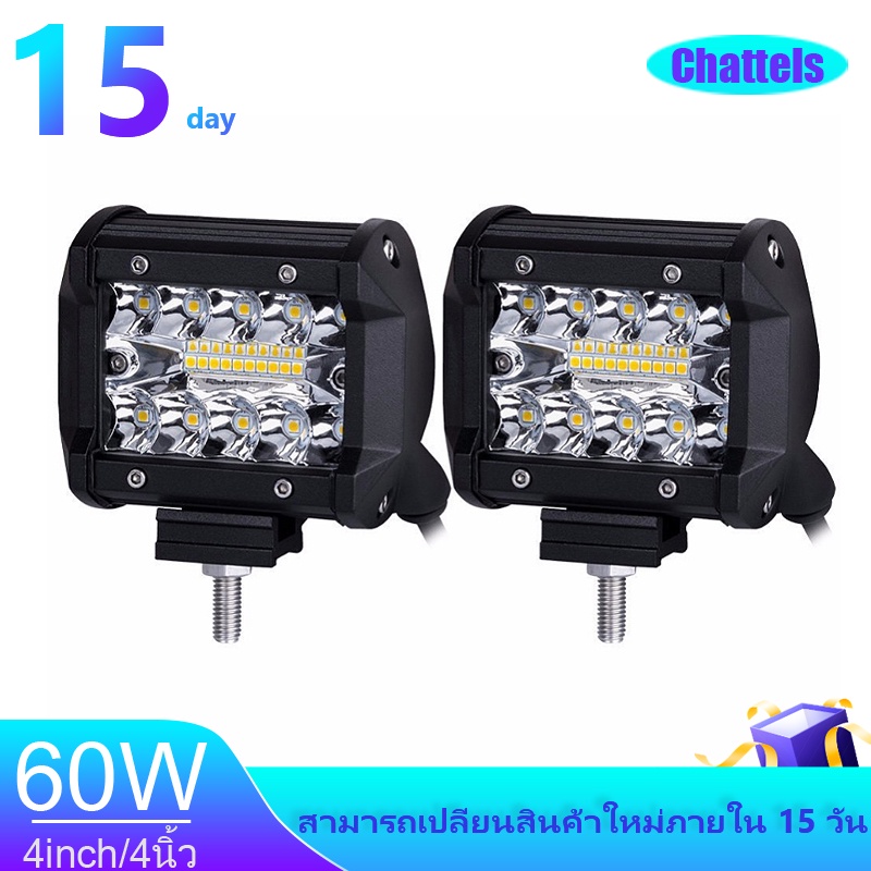 Chattels ไฟ Led สปอร์ตไลท์ 60W 12V 24V สำหรับมอเตอร์ไซต์ รถยนต์ ไฟสปอตไลท์ led  สปอร์ตไลท์