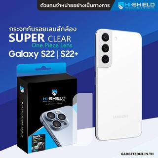 ฟิล์มกระจกเลนส์กล้อง Galaxy S22/S22+ Hishield Super Clear Camera Lens (แบบใสครอบทั้งกรอบเลนส์)