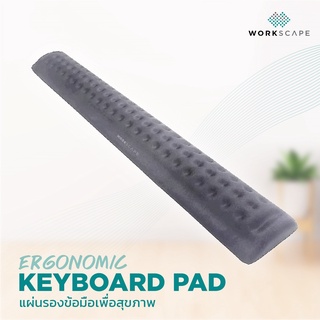 Ergonomics Keyboard PAD แผ่นรองข้อมือเพื่อสุขภาพ