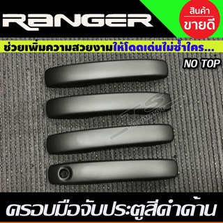 ครอบมือจับประตู สีดำด้าน FORD RANGER 2022-2024 รุ่น4ประตู ตัวไม่TOP (XLS/XL)