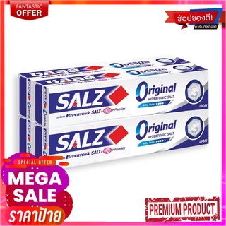 ซอลส์ ยาสีฟัน สูตรออริจินอล ขนาด 160 กรัม แพ็ค 4 กล่องSalz Original Toothpaste 160 g x 4