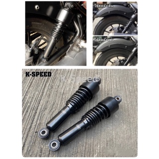 โช้คหลังแต่งแบบโหลดเตี้ย Diabolus รุ่น Classic For Honda Rebel300 &amp; 500 /279 mm