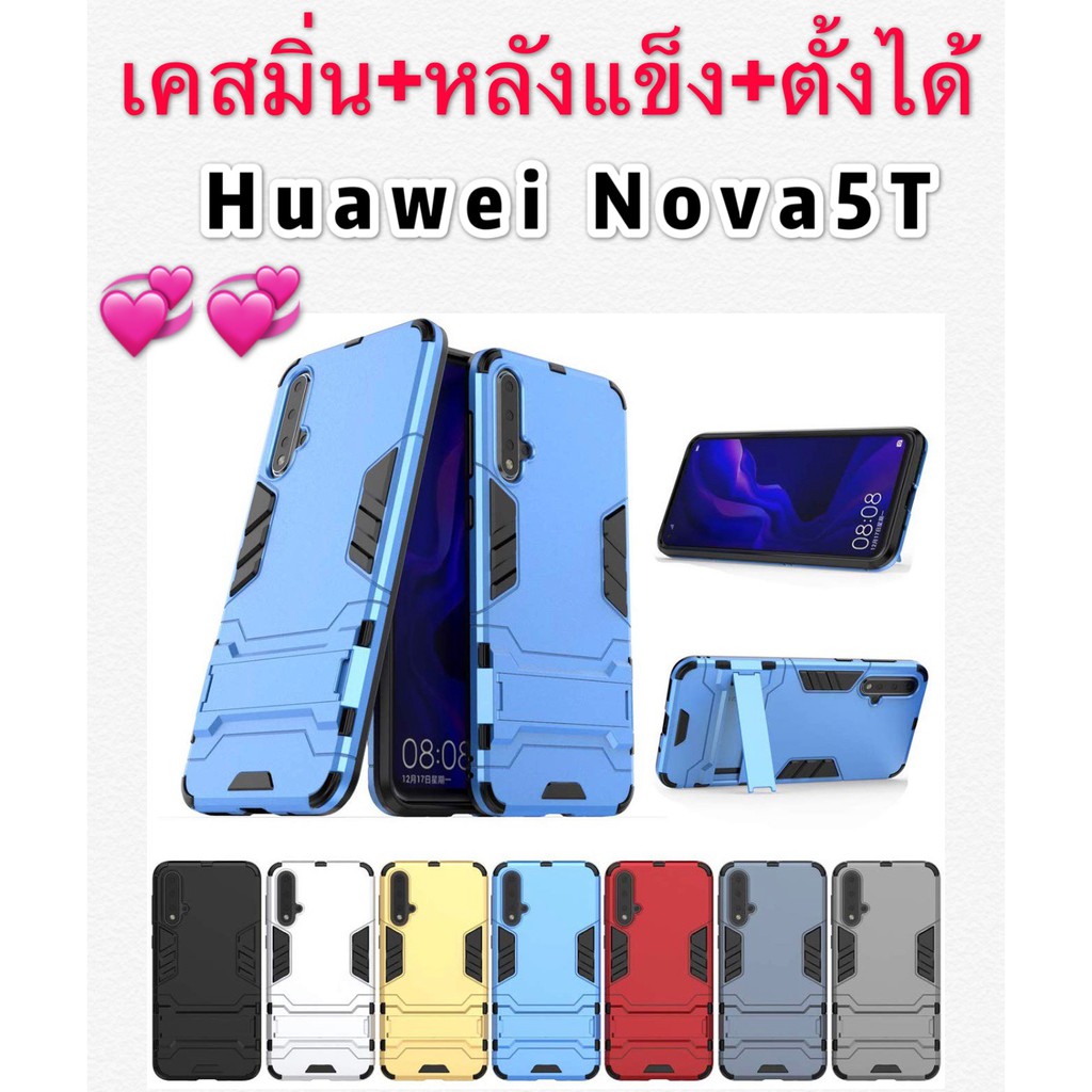 เคส Huawei Nova5T เคสโทรศัพท์ เคส Case Hybrid Protective Hard Back Cover Phone Casing