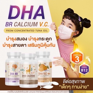 ✅ส่งฟรี ทุกออเดอร์✅DHA นาดีน มีomega3 สูตรกินข้าวเก่ง บำรุงสมอง เสริมความจำ เสริมภูมิ สูงไว พัฒนาการลูกรัก ❤️‍🔥