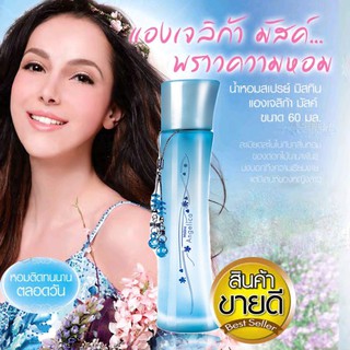 น้ำหอมหญิง Mistine Angelica Musk Perfume Spray 50 ml.