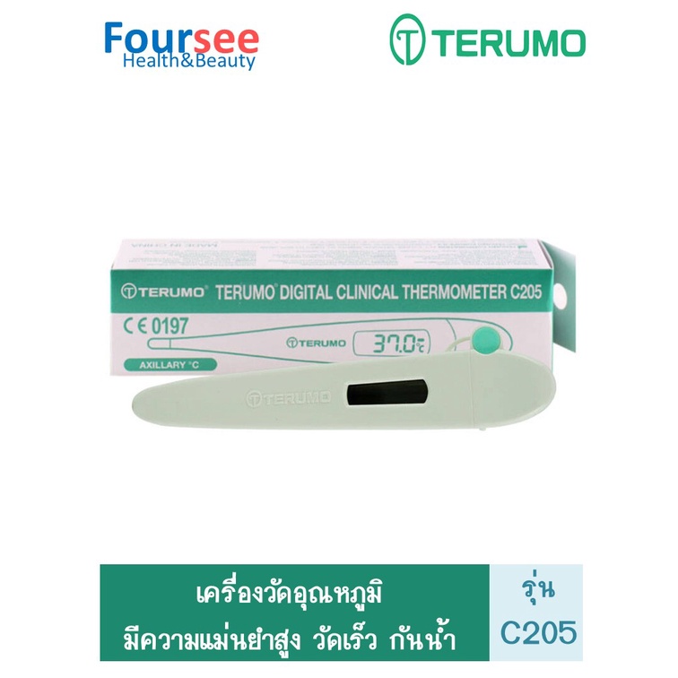 Thermometer Terumo C205 ปรอทวัดไข้ดิจิตอล