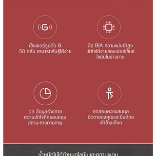 Xiaomi Mijia Body Fat Composition Scale 2 เครื่องชั่งน้ำหนักอัจฉริยะ เครื่องชั่งน้ำหนัก เครื่องชั่งน้ำหนักสมาร์ท Smart Weight Scale2 Digital ตาชั่งอัจฉริยะ #8