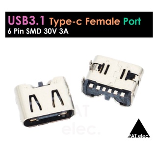 อะไหล่ พอร์ต ขั้วต่อ ตัวเมีย USB 3.1 6 pin Type-C SMD 30V 3A Micro USB Connectors Female Port Jack Tail Plug Socket 074