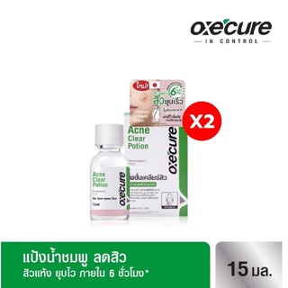 Oxe cure แต้มสิว (แพ็ค 2) แป้งน้ำชมพูลดสิว Acne Clear Potion 15 ml จากประเทศญี่ปุ่น