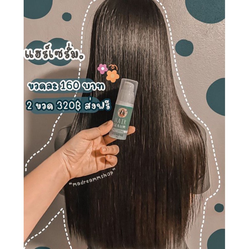 Hair Serumบำรุงเส้นผม