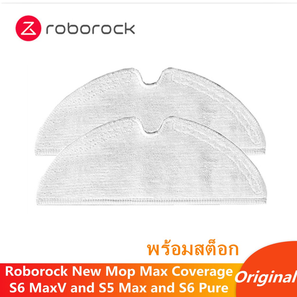 ของแท้ Original Roborock ผ้าถูไมโครไฟเบอร์ Mop Cloth แบบเน้นถูเต็มหน้า สำหรับ อะไหล่ Roborock S6 Max