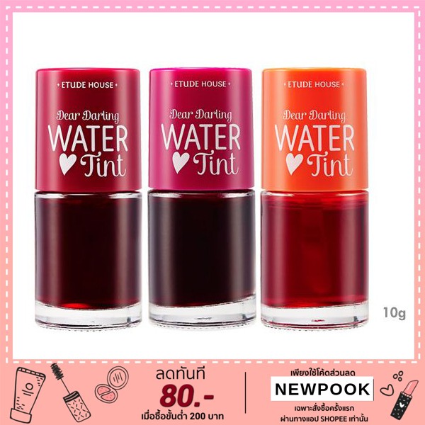 Etude พร้อมส่ง/ของแท้ Dear Tint Darling Water