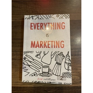 หนังสือ Everything is Marketing